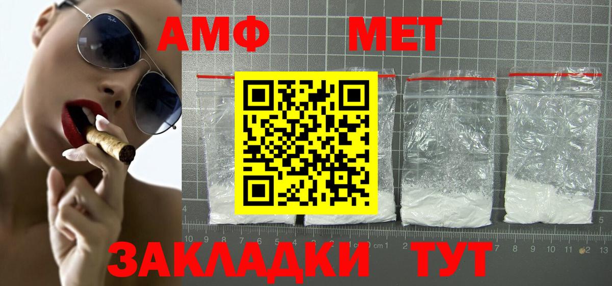 Амфетамин Розовый Котовск