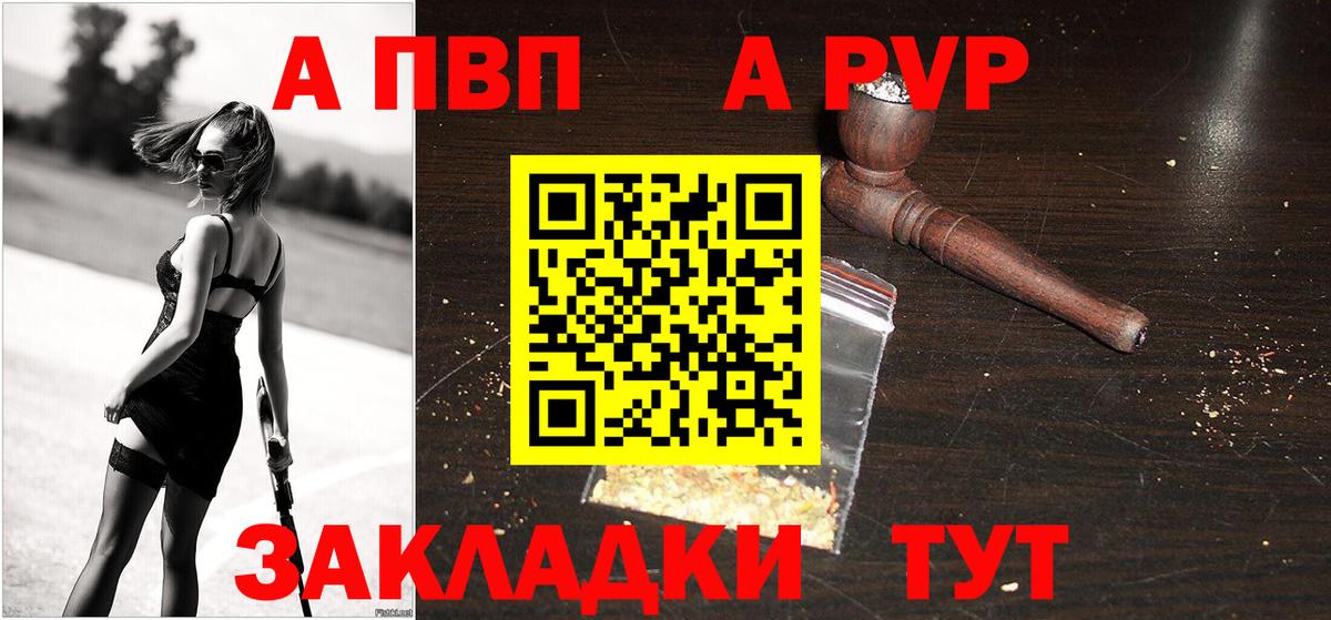 Alpha PVP кристаллы Котовск