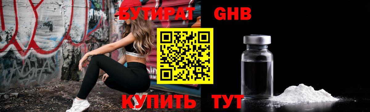 Мефедрон кристаллы  Котовск  Вход с VPN  МЕФ  Кетамин  ГАШИШ  Кокаин  Каннабис 