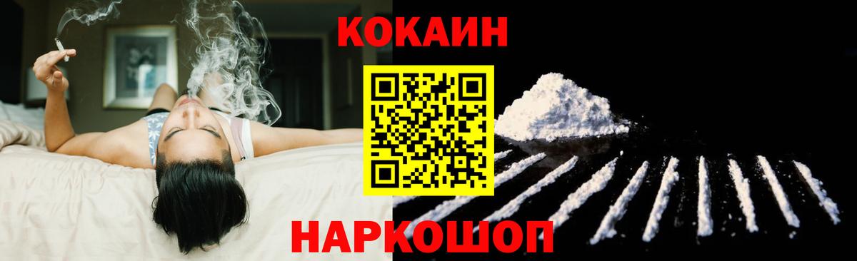 Котовск  COCAIN Колумбийский  Cocaine 99%  Вход с VPN 