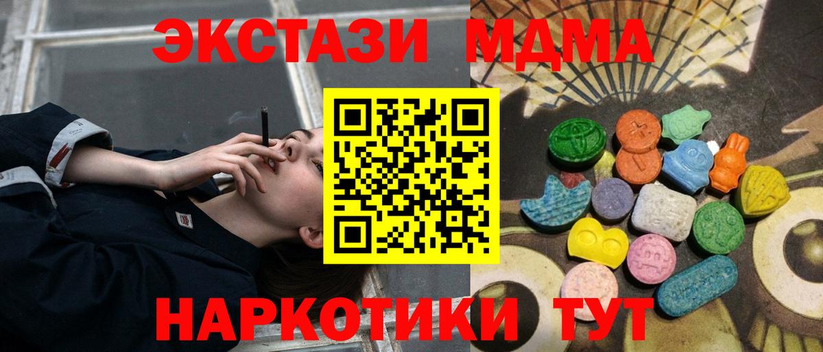 Котовск  Ecstasy TESLA  Ecstasy VHQ  Экстази  Вход с VPN 