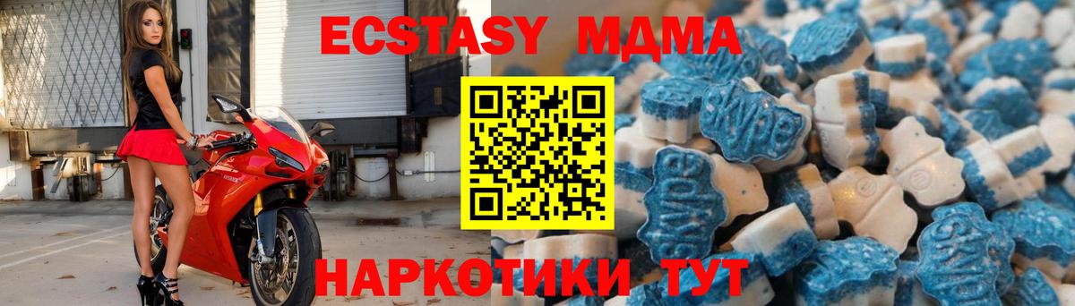 Ecstasy Дубай Котовск