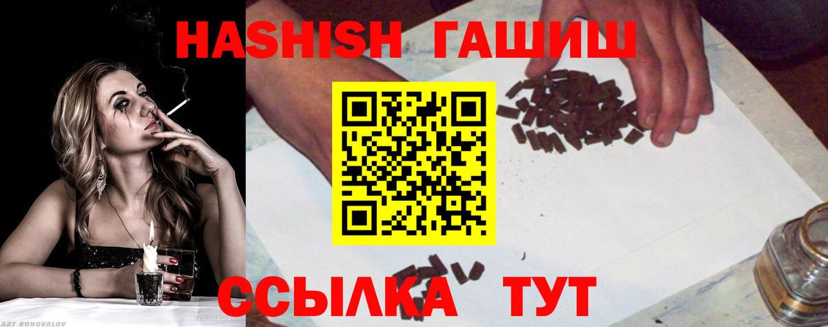 Котовск  продажа наркотиков  ГАШ Ice-O-Lator  Вход с VPN  ГАШ hashish 