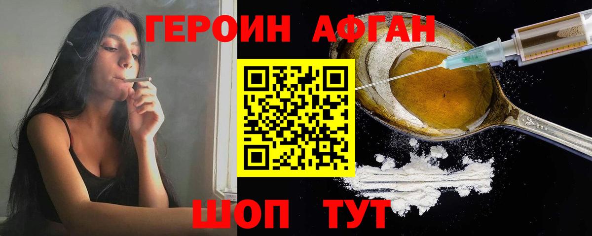 Котовск  Героин хмурый  Вход с VPN 