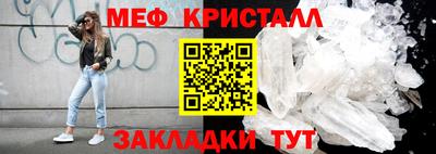 мефедрон мука Конаково