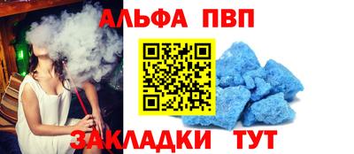 ALPHA PVP Коммунар