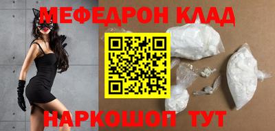 мефедрон мука Конаково