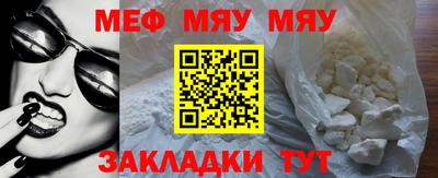 мефедрон мука Конаково
