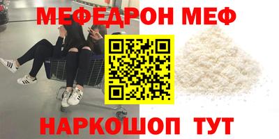 мефедрон мука Конаково
