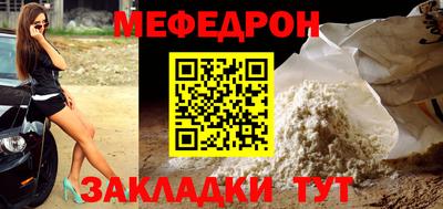 мефедрон мука Конаково