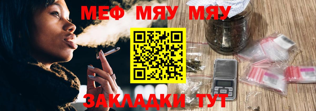 Котовск  Мефедрон  Мефедрон кристаллы  Вход с VPN  Мефедрон VHQ 