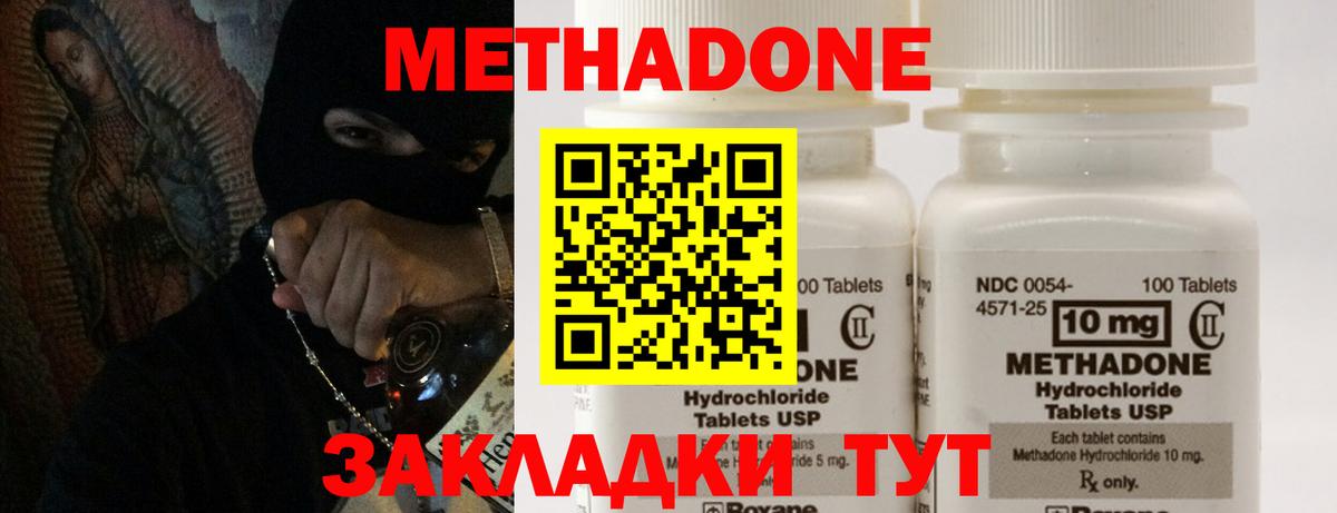 МЕТАДОН methadone  shop телеграм  Котовск  Вход с VPN  MEGA маркетплейс 