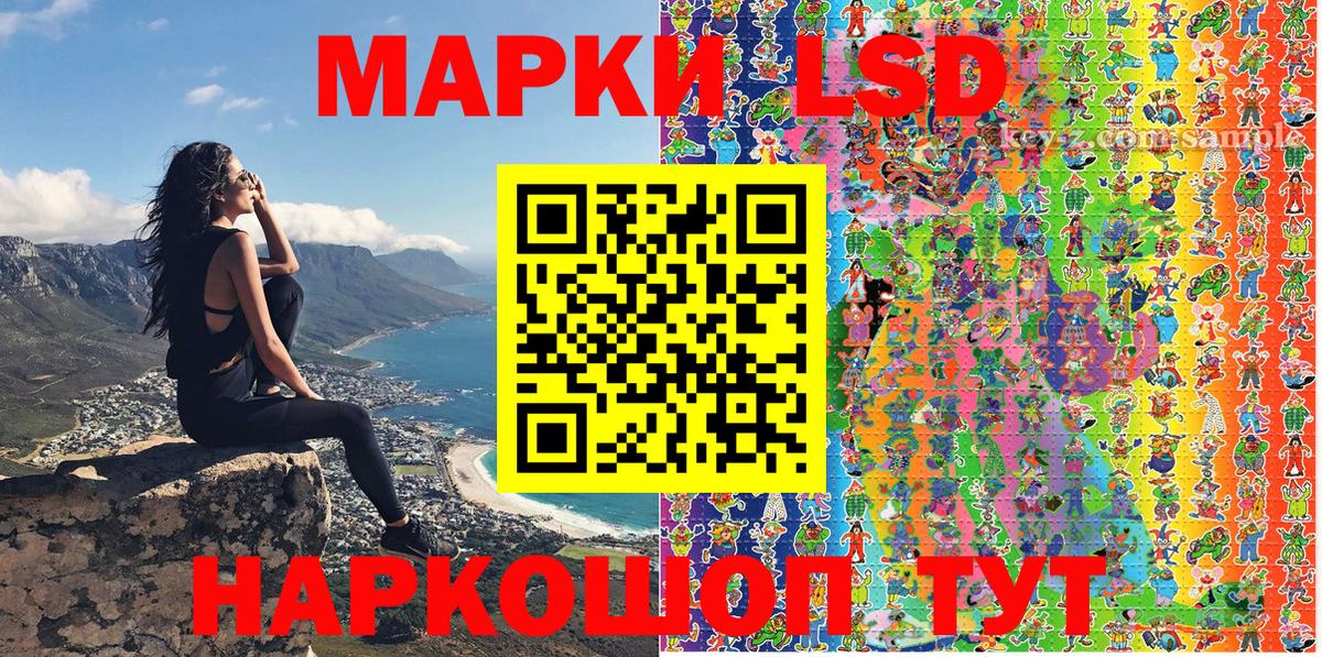 Марки 25I-NBOMe  Марки NBOMe 1500мкг  Вход с VPN  Котовск 