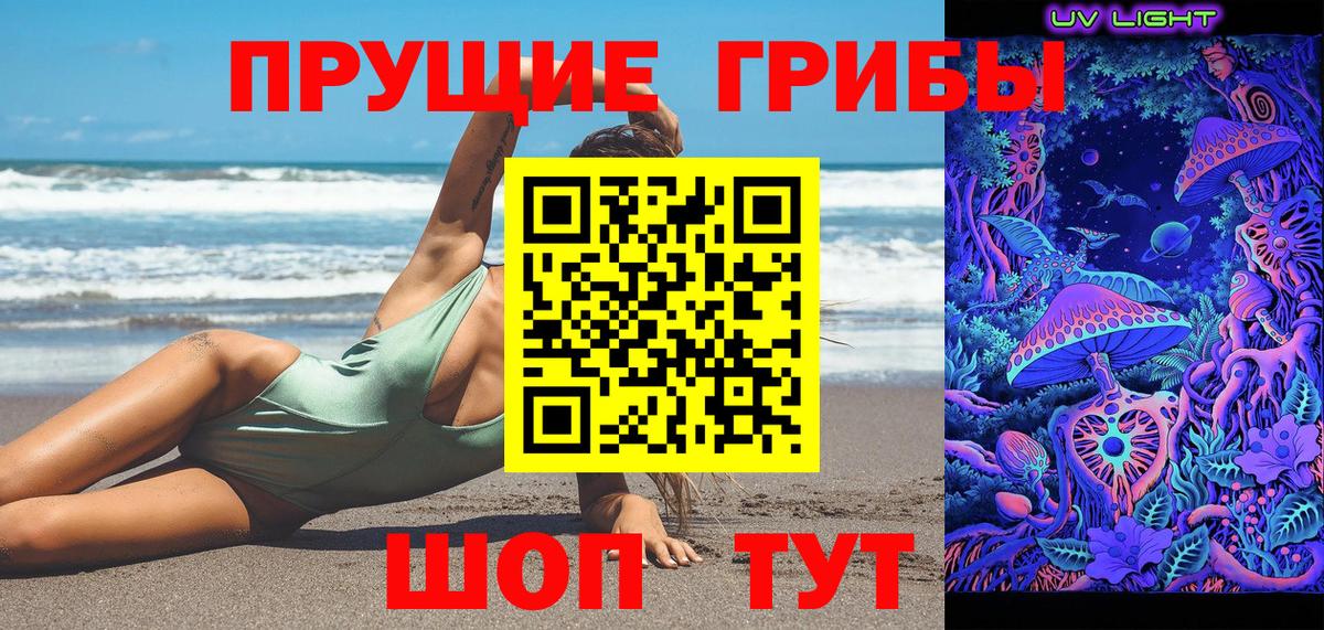 Псилоцибиновые грибы мухоморы Котовск